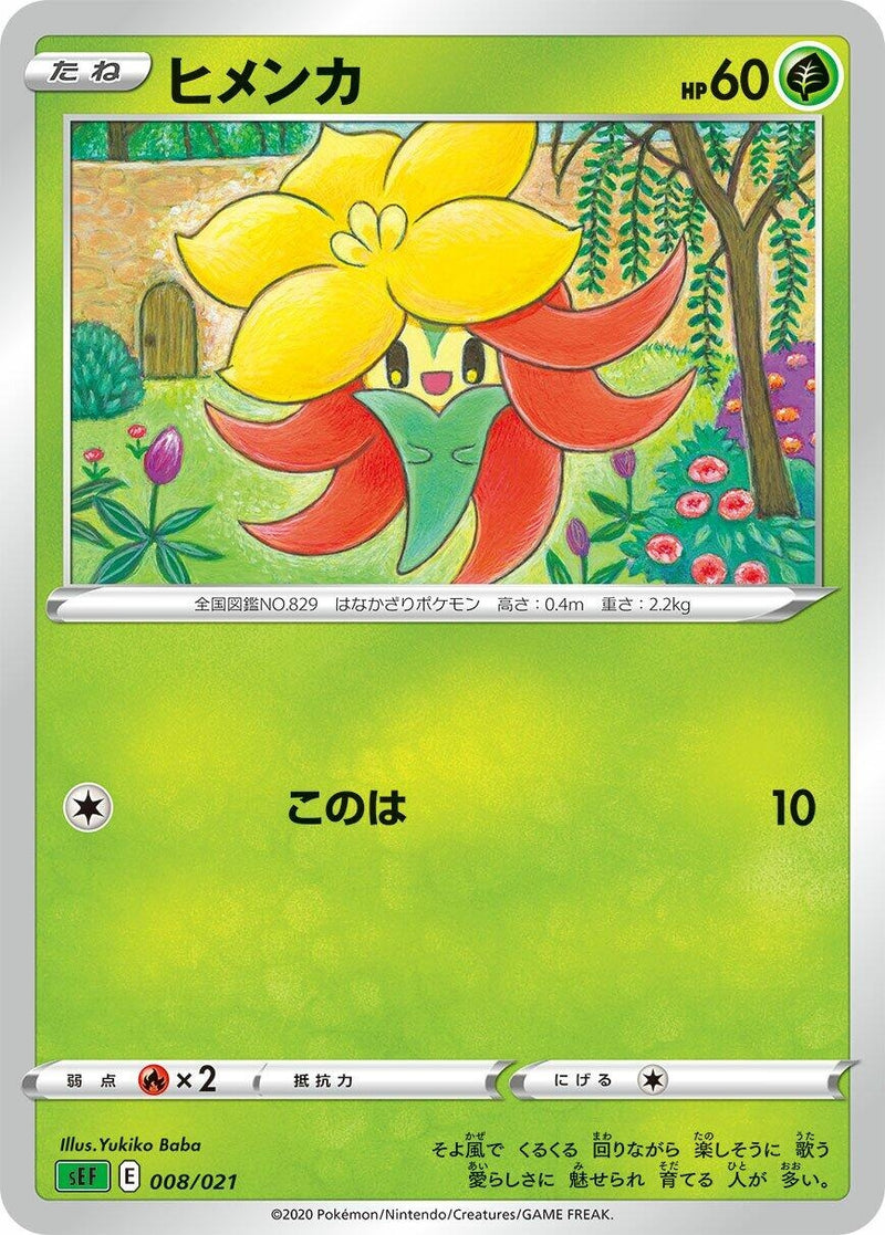 Image for Gossifleur (008/021) (sEF: Venusaur Starter Set VMAX) (sEF) - Pokemon Japan