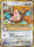 Image for Cleffa (009/025) (s8a-P: Promo Card Pack 25th Anniversary Edition) (s8a-P) - Pokemon Japan
