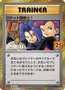 Image for Here Comes Team Rocket! (006/025) (s8a-P: Promo Card Pack 25th Anniversary Edition) (s8a-P) - Pokemon Japan