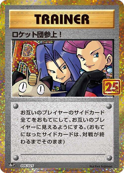 Image for Here Comes Team Rocket! (006/025) (s8a-P: Promo Card Pack 25th Anniversary Edition) (s8a-P) - Pokemon Japan