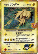 Image for Rocket's Zapdos (008/025) (s8a-P: Promo Card Pack 25th Anniversary Edition) (s8a-P) - Pokemon Japan