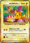 Image for _____'s Pikachu (007/025) (s8a-P: Promo Card Pack 25th Anniversary Edition) (s8a-P) - Pokemon Japan