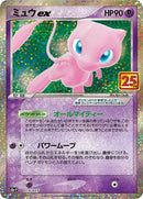 Mew ex (014/025) (s8a-P: Promo Card Pack 25th Anniversary Edition) (s8a-P) Pokemon Japan