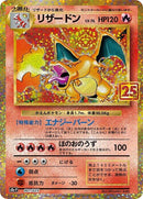 Image for Charizard (001/025) (s8a-P: Promo Card Pack 25th Anniversary Edition) (s8a-P) - Pokemon Japan