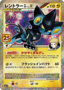 Image for Luxray GL LV.X (017/025) (s8a-P: Promo Card Pack 25th Anniversary Edition) (s8a-P) - Pokemon Japan