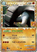 Image for Donphan (019/025) (s8a-P: Promo Card Pack 25th Anniversary Edition) (s8a-P) - Pokemon Japan
