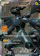 Image for Zekrom (021/025) (s8a-P: Promo Card Pack 25th Anniversary Edition) (s8a-P) - Pokemon Japan