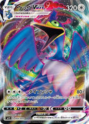 Image for Cramorant VMAX (004/004) (sp2: VMAX Special Set) (sp2) - Pokemon Japan