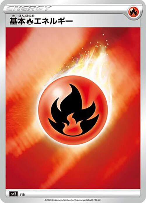 Image for Fire Energy (Mirror Holofoil) (FIR) (sp2: VMAX Special Set) (sp2) - Pokemon Japan