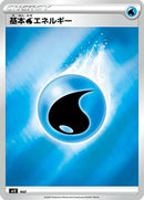 Image for Water Energy (Mirror Holofoil) (WAT) (sp2: VMAX Special Set) (sp2) - Pokemon Japan