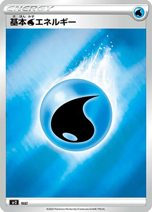 Image for Water Energy (Mirror Holofoil) (WAT) (sp2: VMAX Special Set) (sp2) - Pokemon Japan