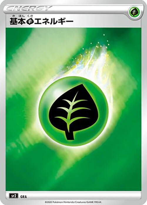 Image for Grass Energy (Mirror Holofoil) (GRA) (sp2: VMAX Special Set) (sp2) - Pokemon Japan