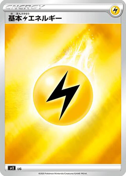 Image for Lightning Energy (Mirror Holofoil) (LIG) (sp2: VMAX Special Set) (sp2) - Pokemon Japan