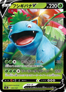 Image for Venusaur V (001/127) (sD: V Starter Decks) (sD) - Pokemon Japan