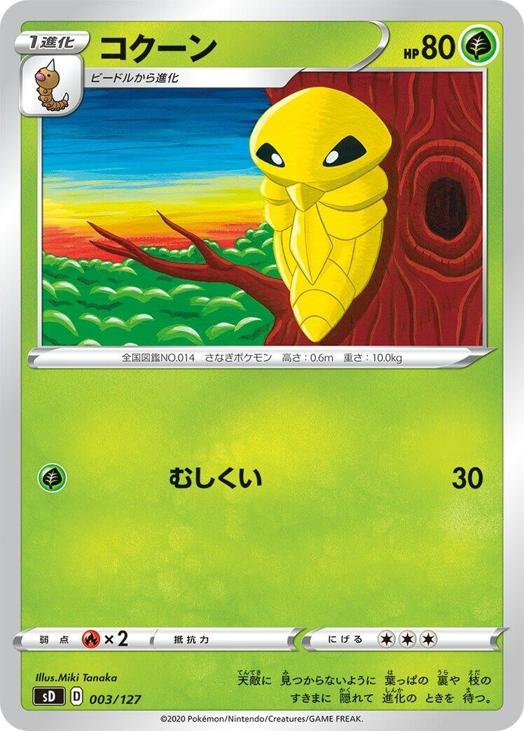 Image for Kakuna (003/127) (sD: V Starter Decks) (sD) - Pokemon Japan