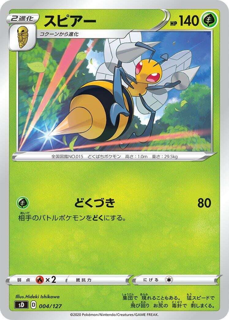 Image for Beedrill (004/127) (sD: V Starter Decks) (sD) - Pokemon Japan