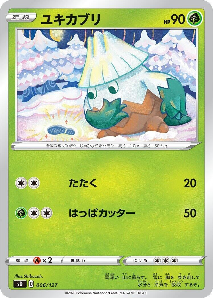 Image for Snover (006/127) (sD: V Starter Decks) (sD) - Pokemon Japan