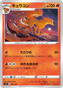 Image for Ninetales (011/127) (sD: V Starter Decks) (sD) - Pokemon Japan