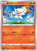 Image for Scorbunny (016/127) (sD: V Starter Decks) (sD) - Pokemon Japan