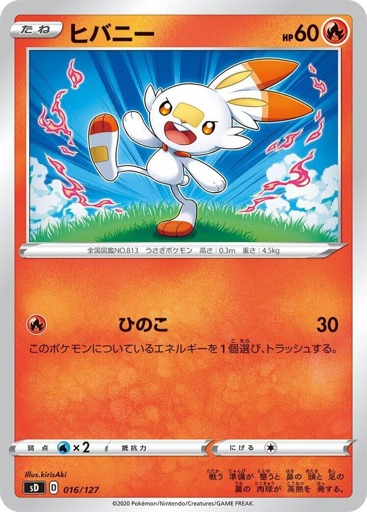 Image for Scorbunny (016/127) (sD: V Starter Decks) (sD) - Pokemon Japan