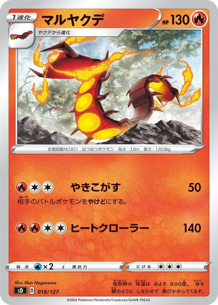 Image for Centiskorch (018/127) (sD: V Starter Decks) (sD) - Pokemon Japan