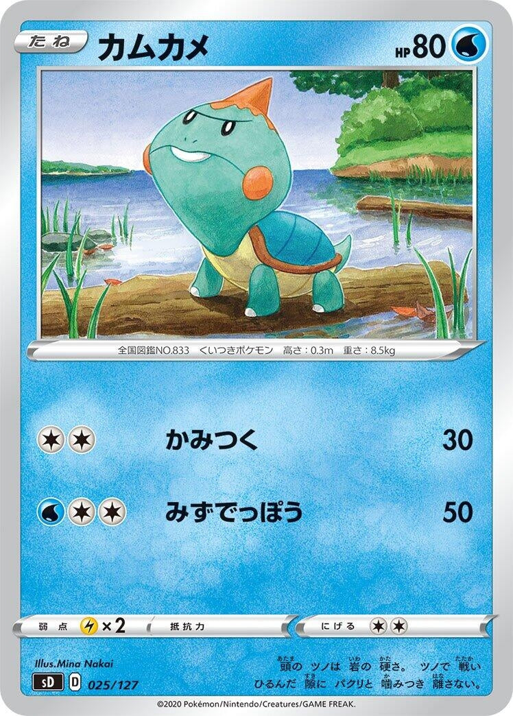 Image for Chewtle (025/127) (sD: V Starter Decks) (sD) - Pokemon Japan