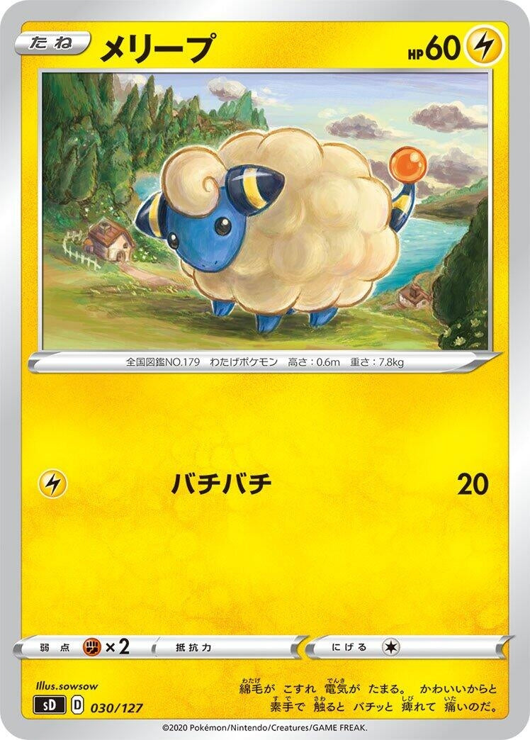 Image for Mareep (030/127) (sD: V Starter Decks) (sD) - Pokemon Japan