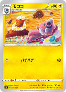 Image for Flaaffy (031/127) (sD: V Starter Decks) (sD) - Pokemon Japan