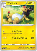 Image for Ampharos (032/127) (sD: V Starter Decks) (sD) - Pokemon Japan