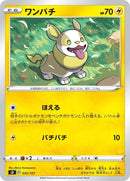 Image for Yamper (035/127) (sD: V Starter Decks) (sD) - Pokemon Japan