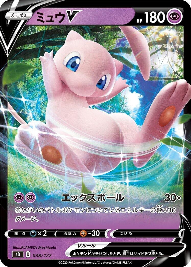 Image for Mew V (038/127) (sD: V Starter Decks) (sD) - Pokemon Japan
