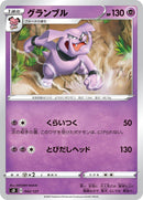 Image for Granbull (042/127) (sD: V Starter Decks) (sD) - Pokemon Japan