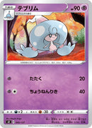 Image for Hattrem (045/127) (sD: V Starter Decks) (sD) - Pokemon Japan