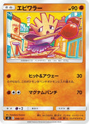 Image for Hitmonchan (048/127) (sD: V Starter Decks) (sD) - Pokemon Japan