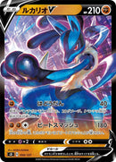 Image for Lucario V (050/127) (sD: V Starter Decks) (sD) - Pokemon Japan