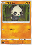 Image for Pancham (051/127) (sD: V Starter Decks) (sD) - Pokemon Japan
