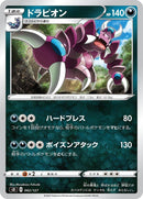 Image for Drapion (062/127) (sD: V Starter Decks) (sD) - Pokemon Japan