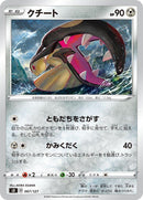Image for Mawile (067/127) (sD: V Starter Decks) (sD) - Pokemon Japan