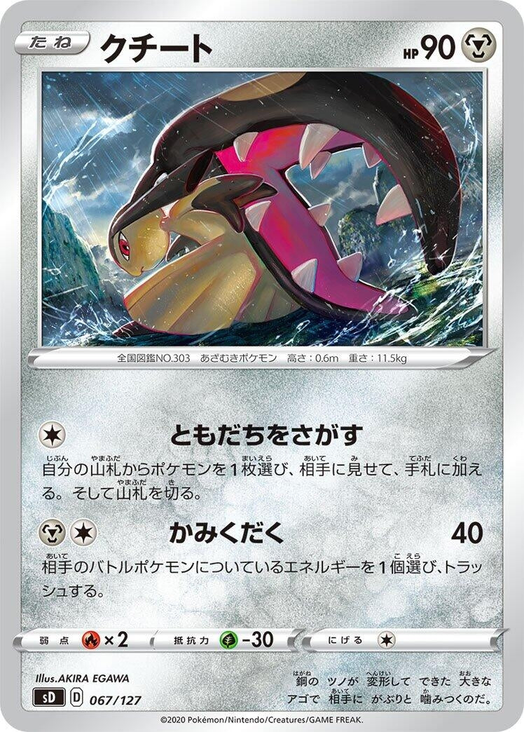 Image for Mawile (067/127) (sD: V Starter Decks) (sD) - Pokemon Japan