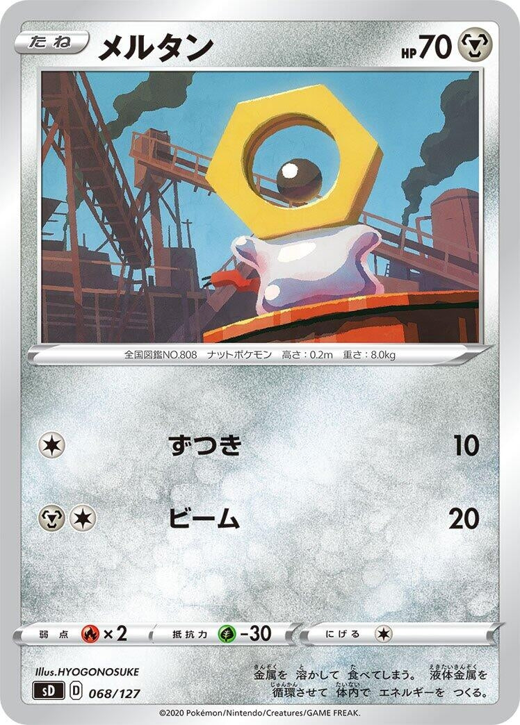 Image for Meltan (068/127) (sD: V Starter Decks) (sD) - Pokemon Japan