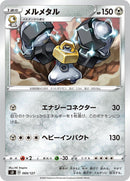 Image for Melmetal (069/127) (sD: V Starter Decks) (sD) - Pokemon Japan