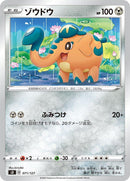 Image for Cufant (071/127) (sD: V Starter Decks) (sD) - Pokemon Japan