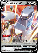 Image for Duraludon V (073/127) (sD: V Starter Decks) (sD) - Pokemon Japan