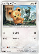 Image for Teddiursa (076/127) (sD: V Starter Decks) (sD) - Pokemon Japan