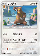 Image for Ursaring (077/127) (sD: V Starter Decks) (sD) - Pokemon Japan