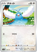 Image for Swablu (078/127) (sD: V Starter Decks) (sD) - Pokemon Japan