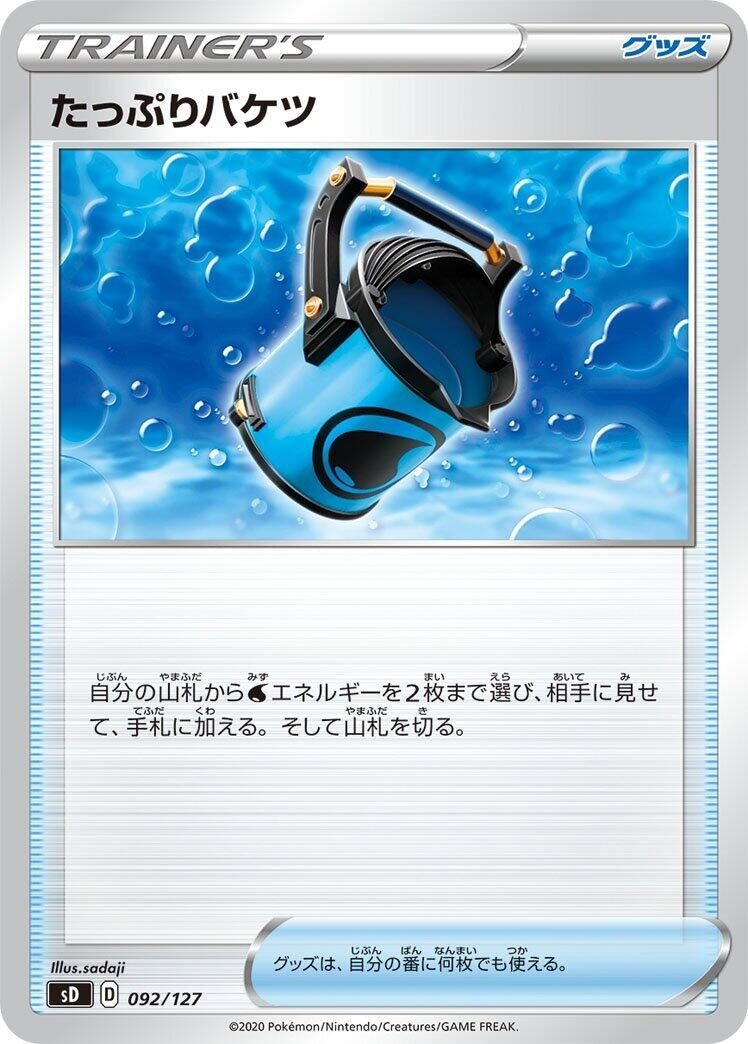 Image for Capacious Bucket (092/127) (sD: V Starter Decks) (sD) - Pokemon Japan