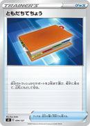 Image for Pal Pad (094/127) (sD: V Starter Decks) (sD) - Pokemon Japan