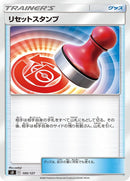 Image for Reset Stamp (100/127) (sD: V Starter Decks) (sD) - Pokemon Japan
