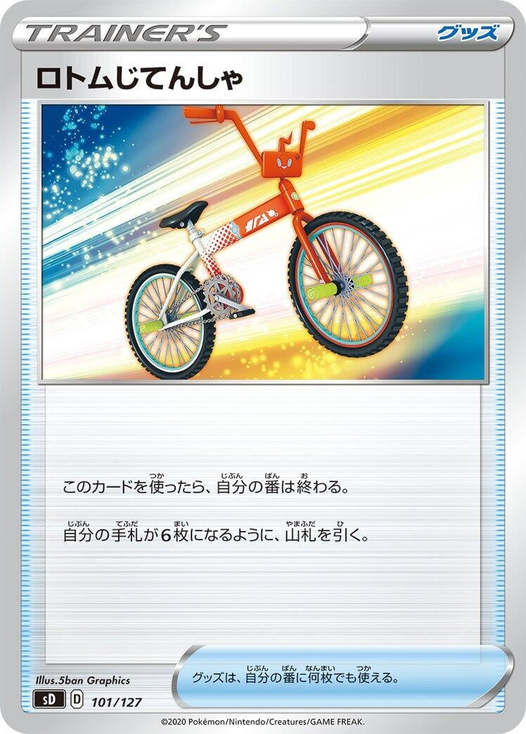 Image for Rotom Bike (101/127) (sD: V Starter Decks) (sD) - Pokemon Japan